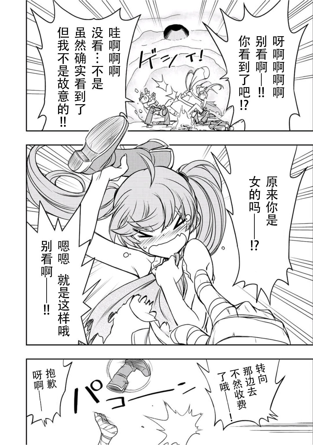 第24话