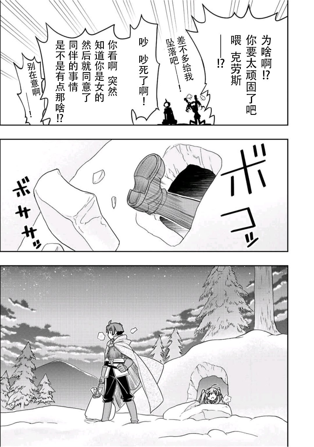 第24话