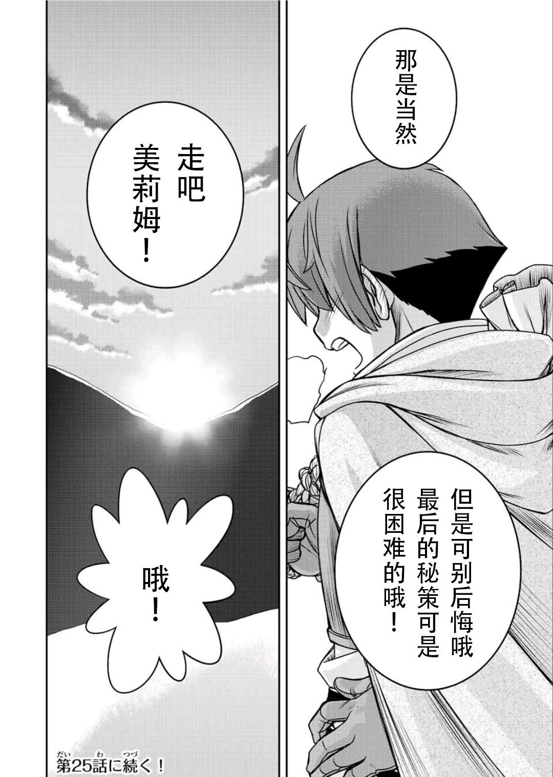第24话