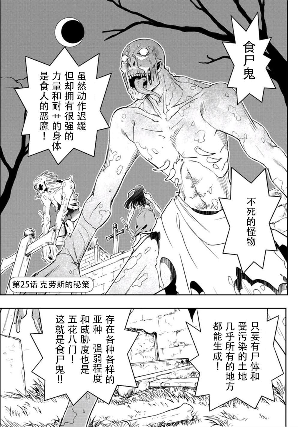第25话