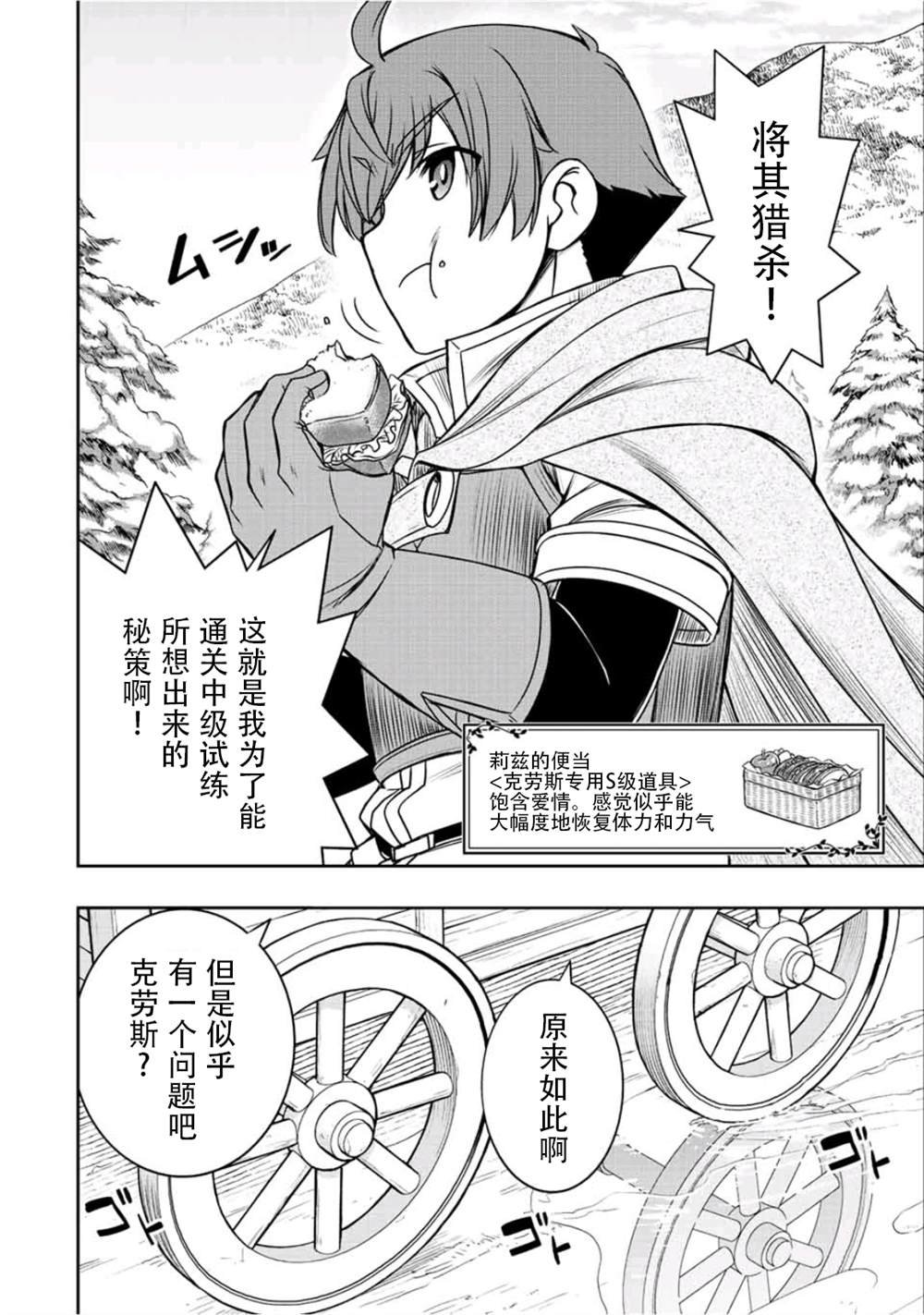 第25话