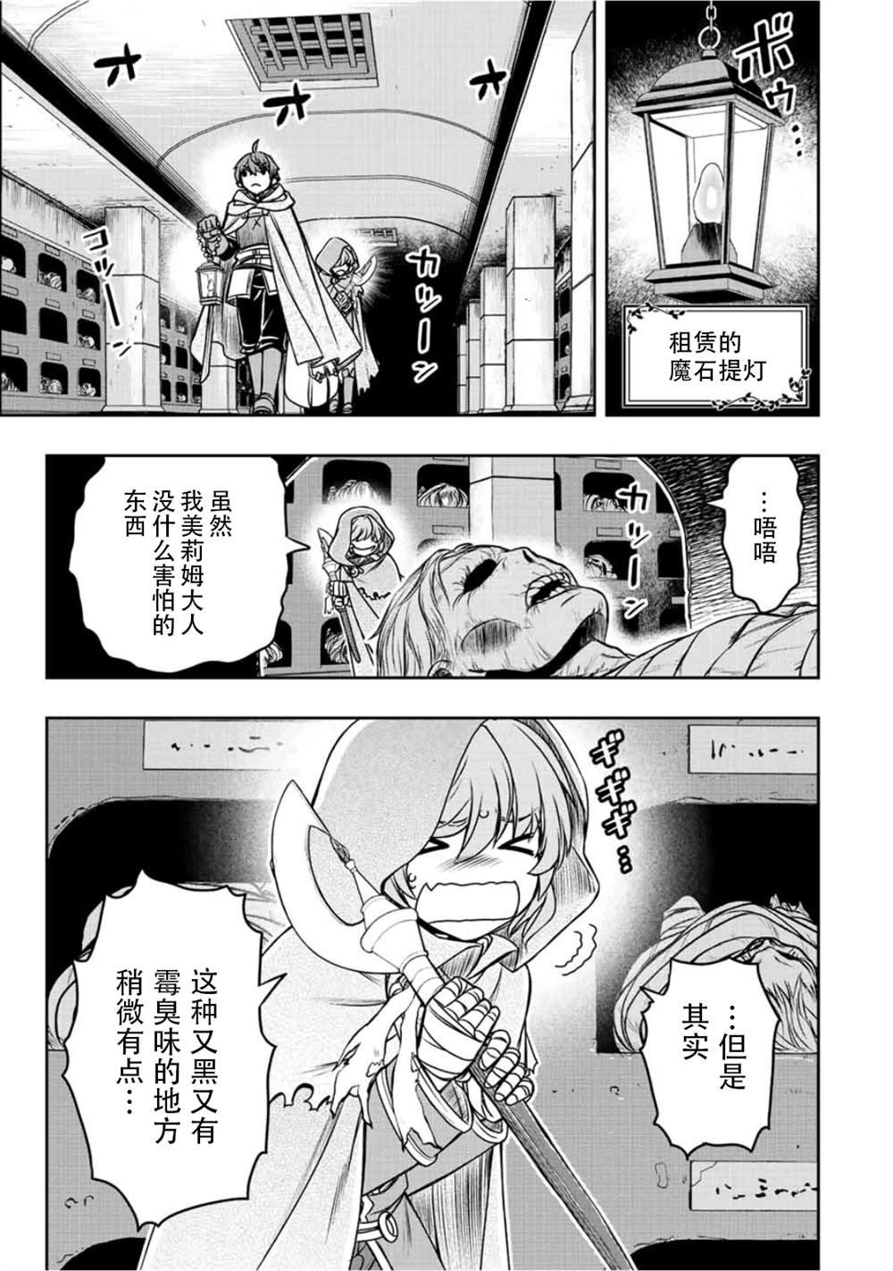 第25话
