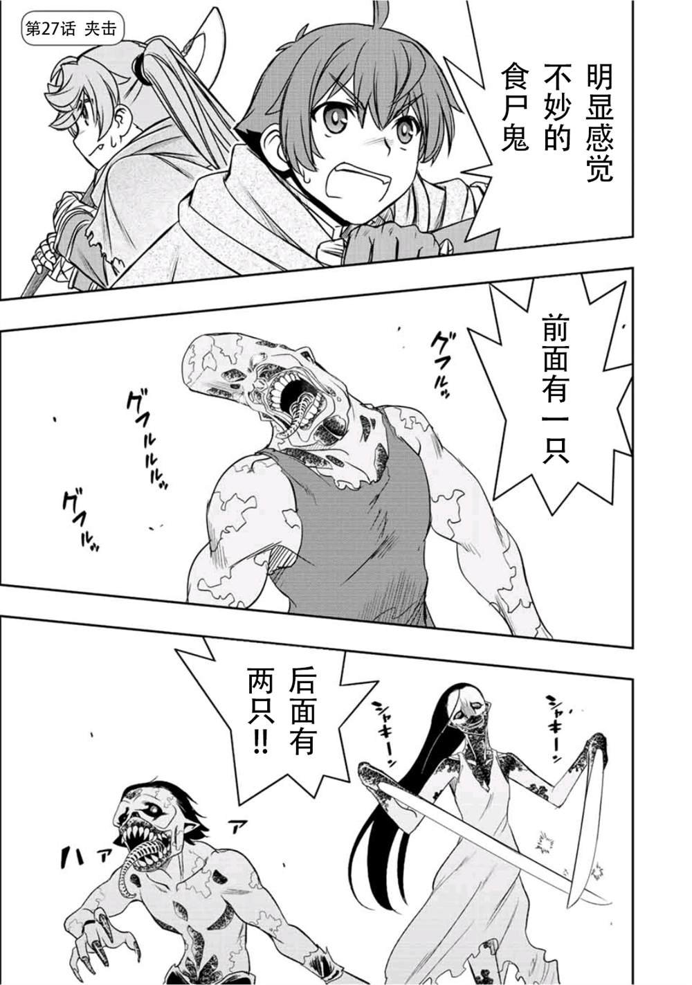 第27话
