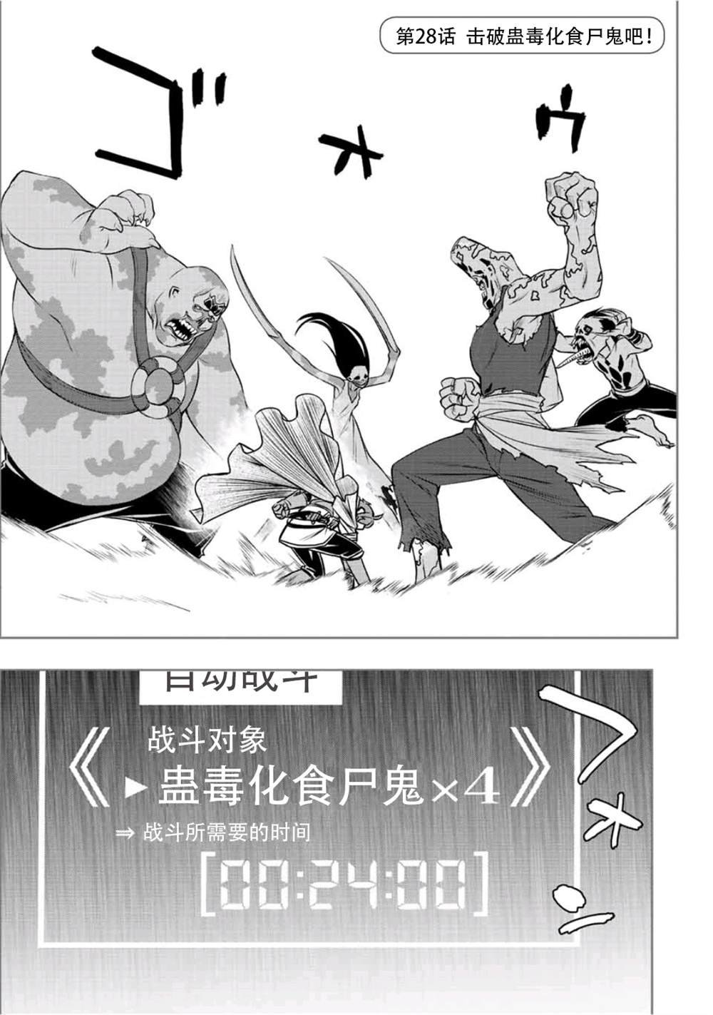 第28话