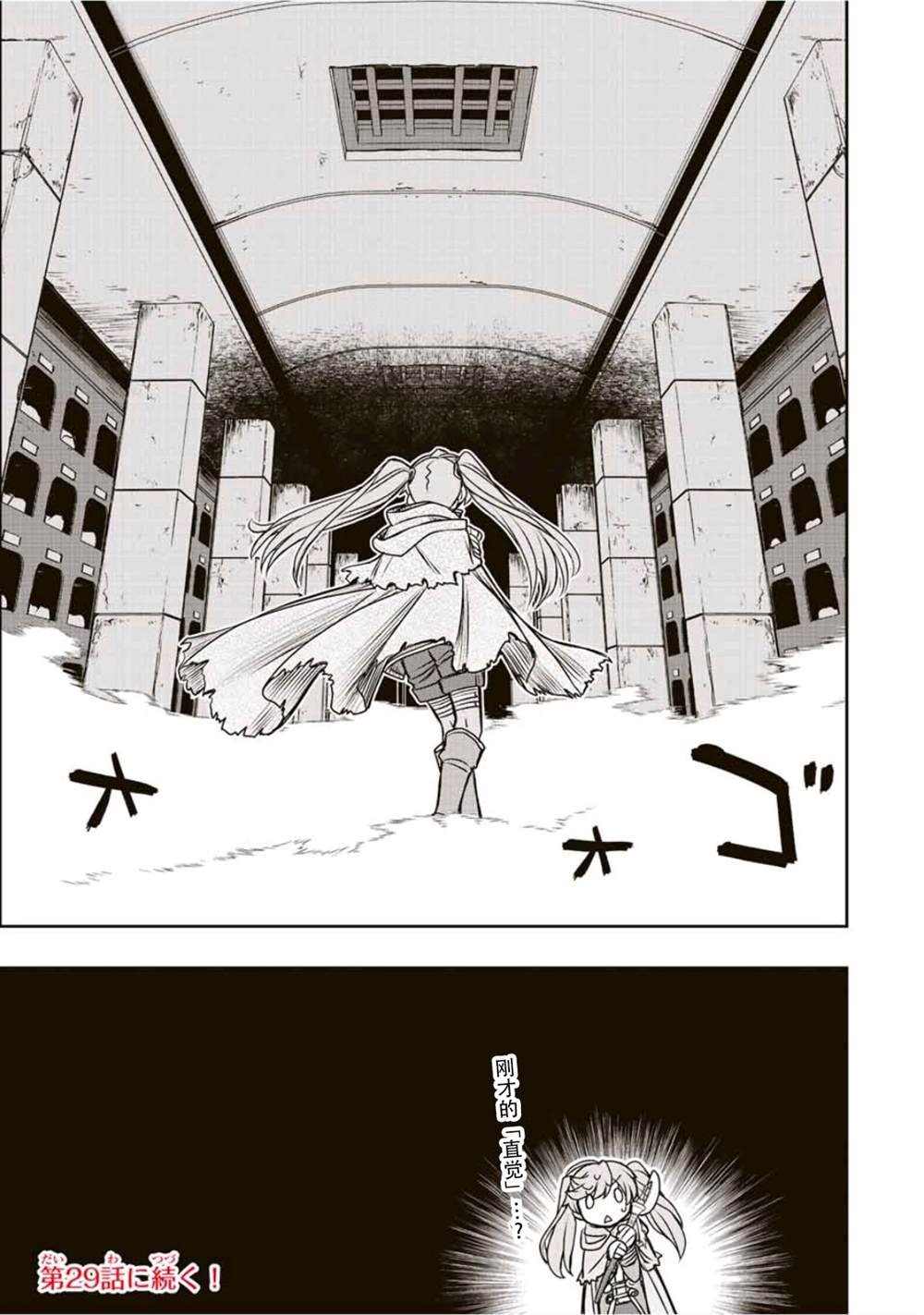 第28话