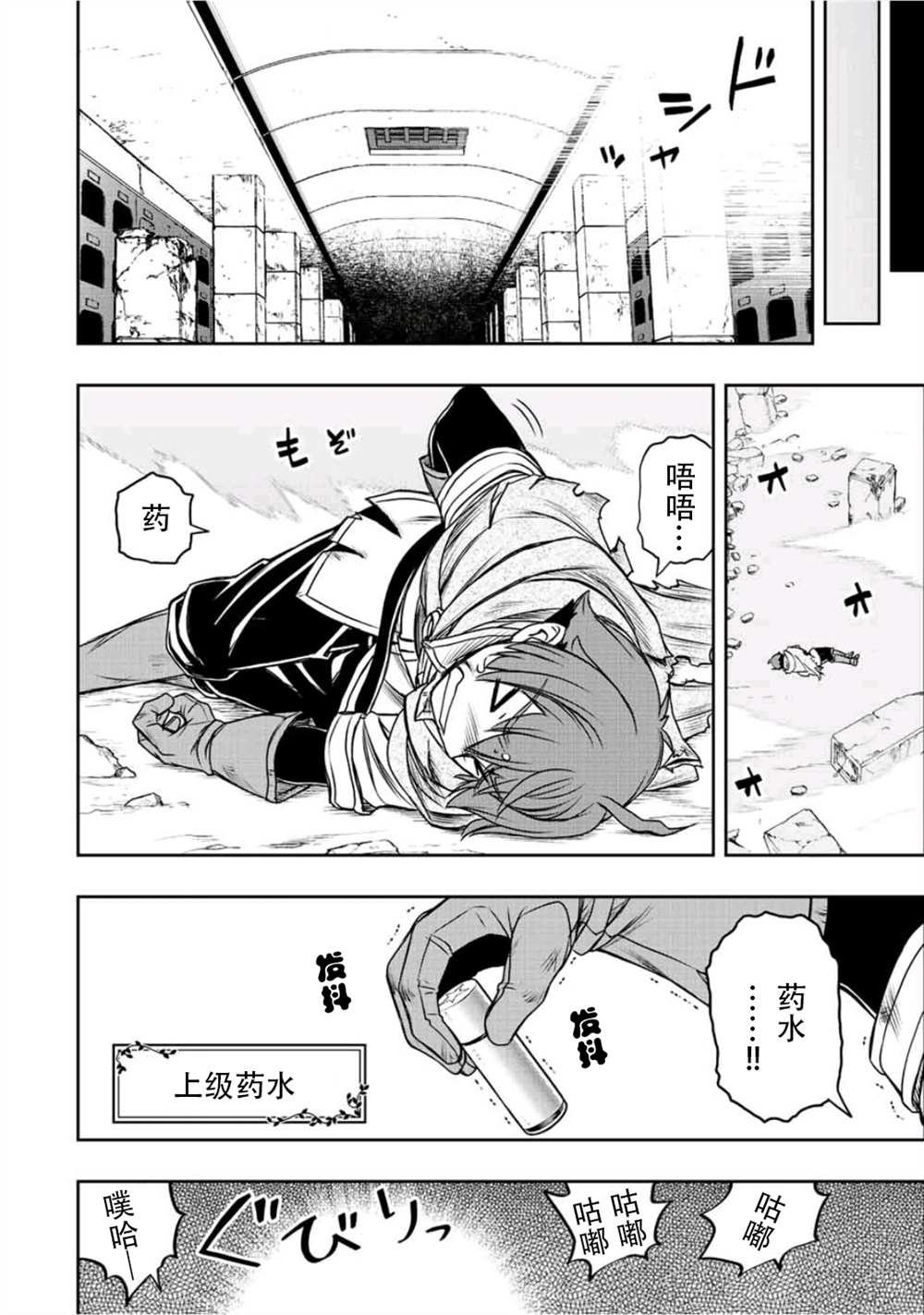 第29话