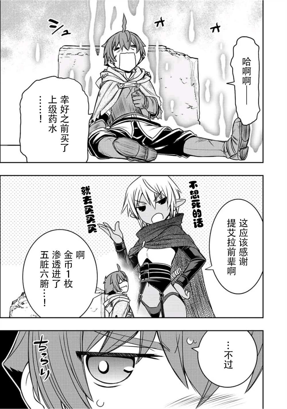 第29话
