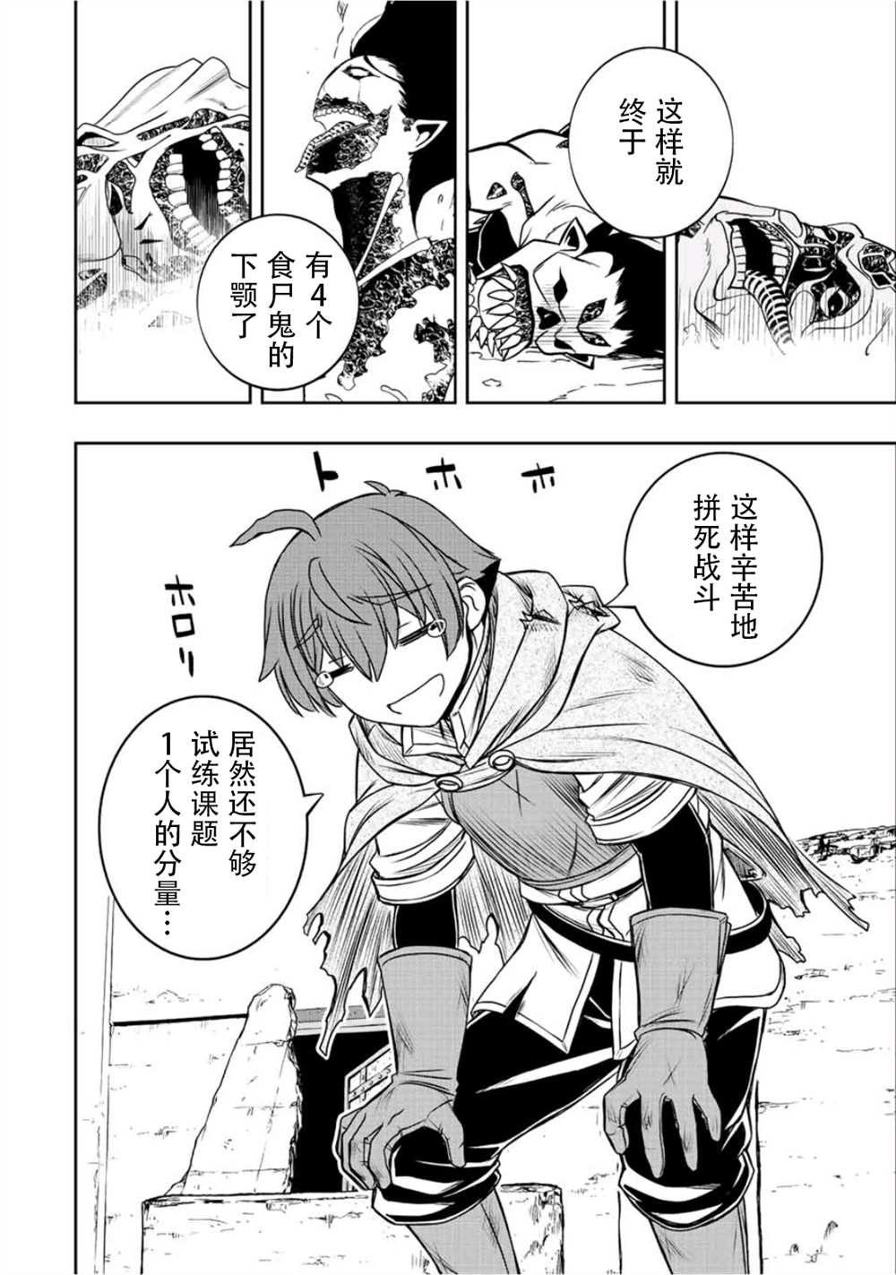 第29话