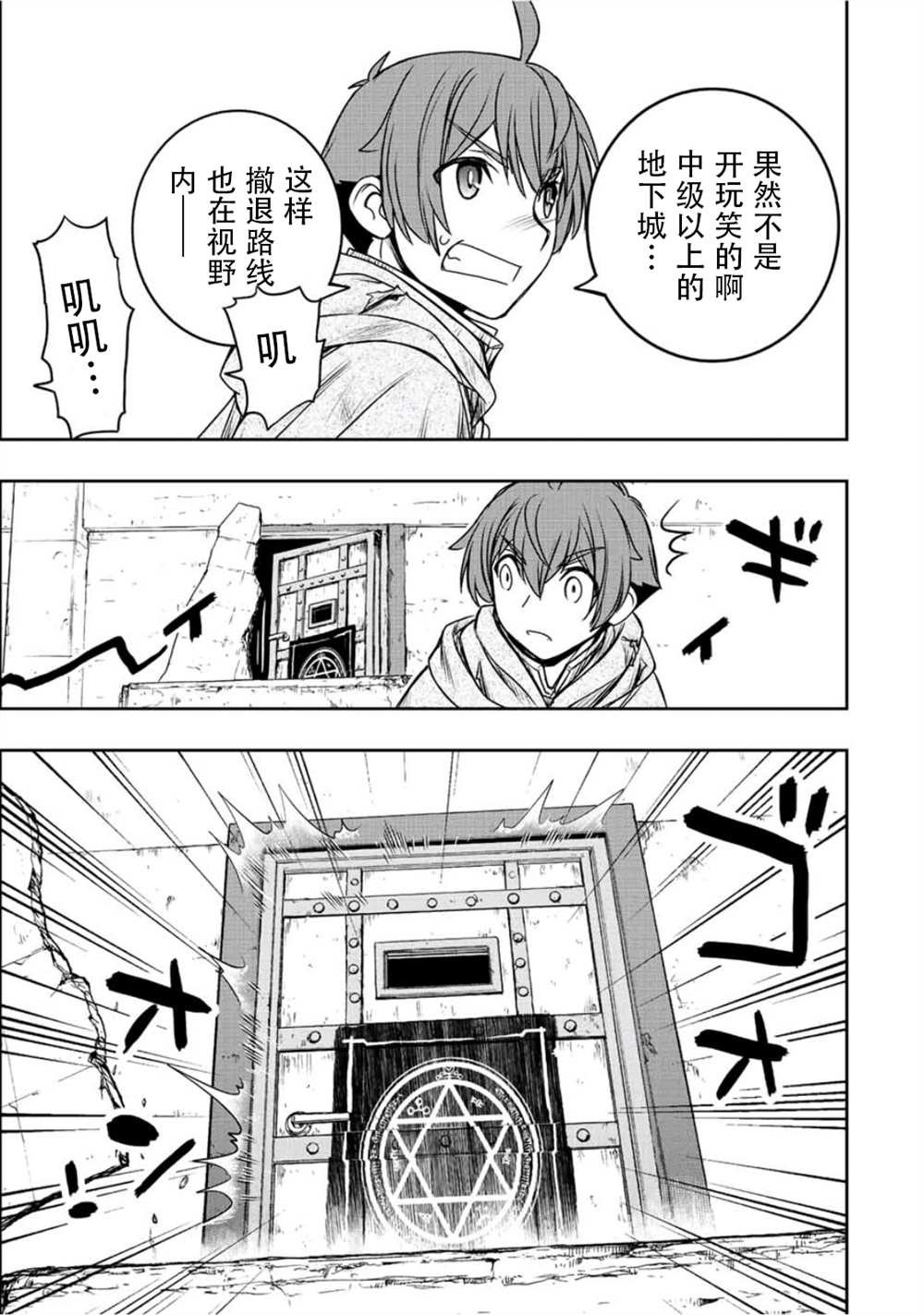 第29话