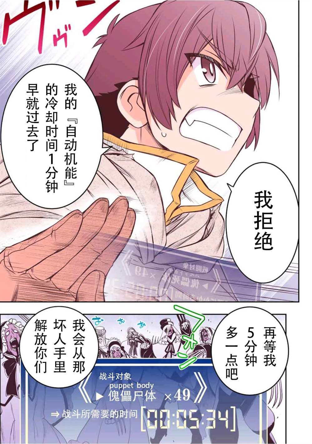 第29话