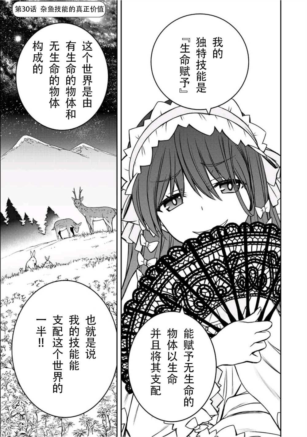 第30话