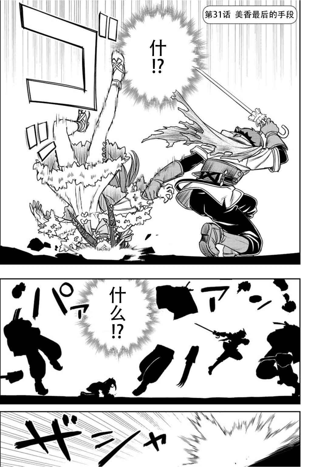第31话