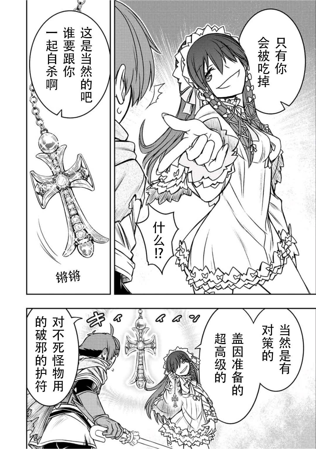 第31话
