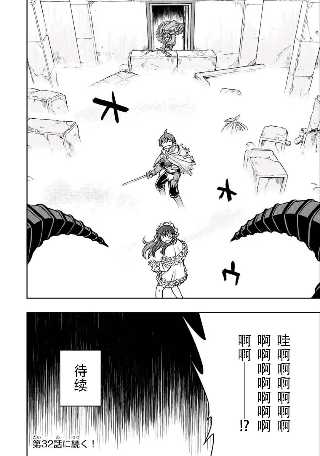 第31话