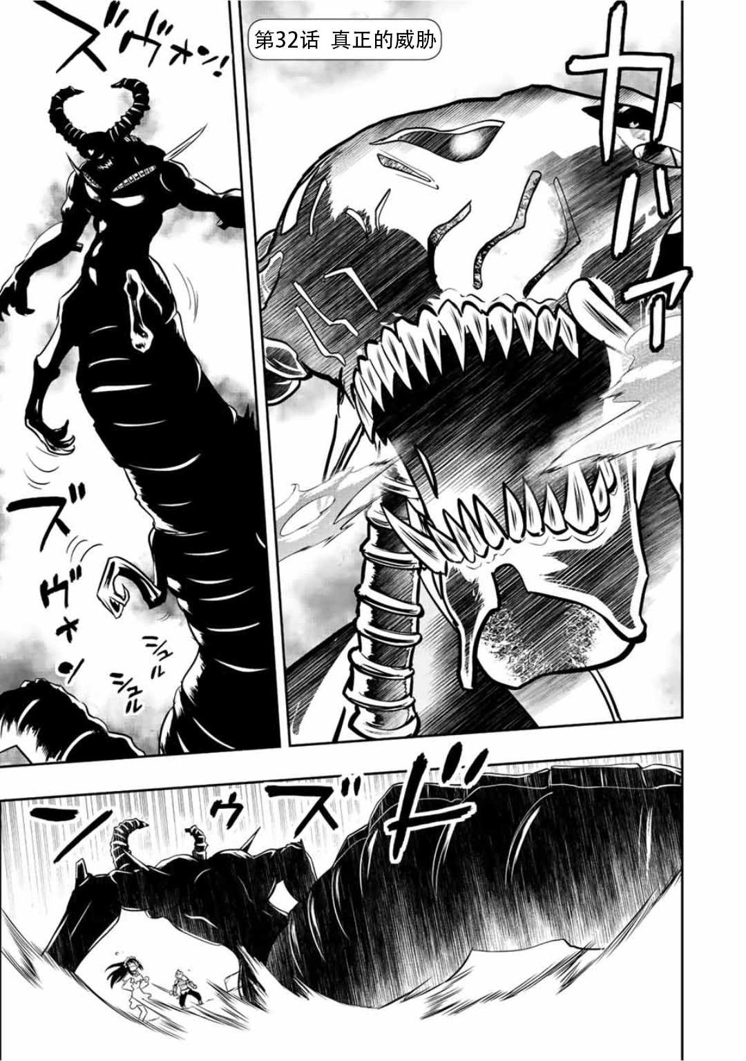 第32话