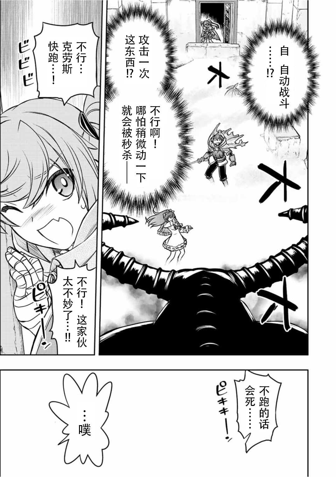 第32话