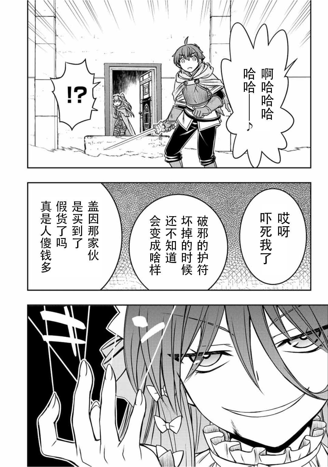 第32话