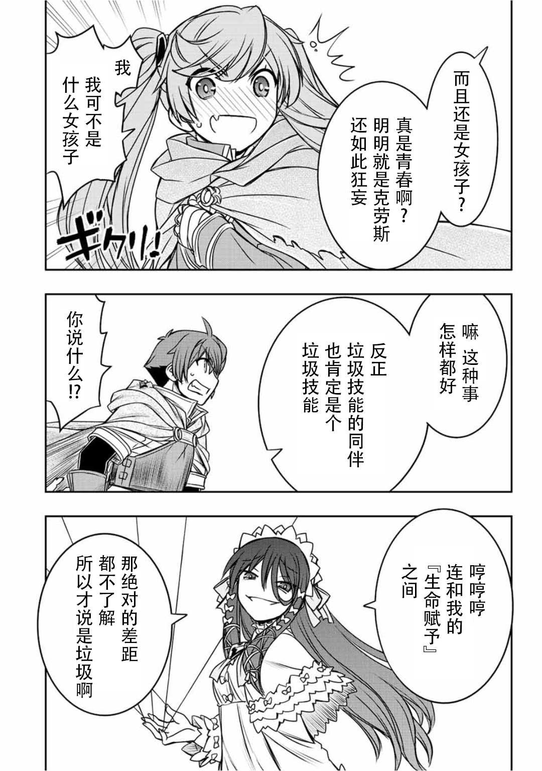 第32话
