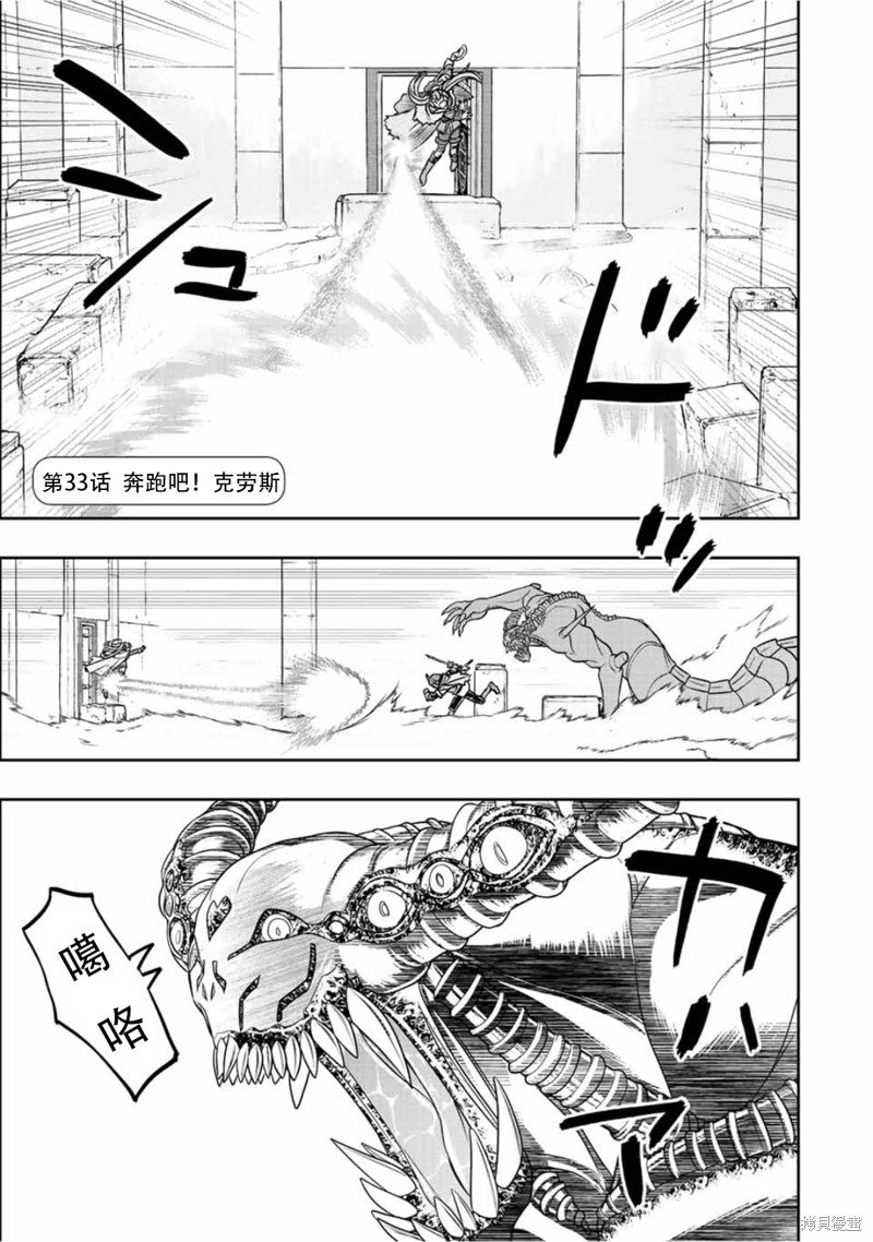 第33话