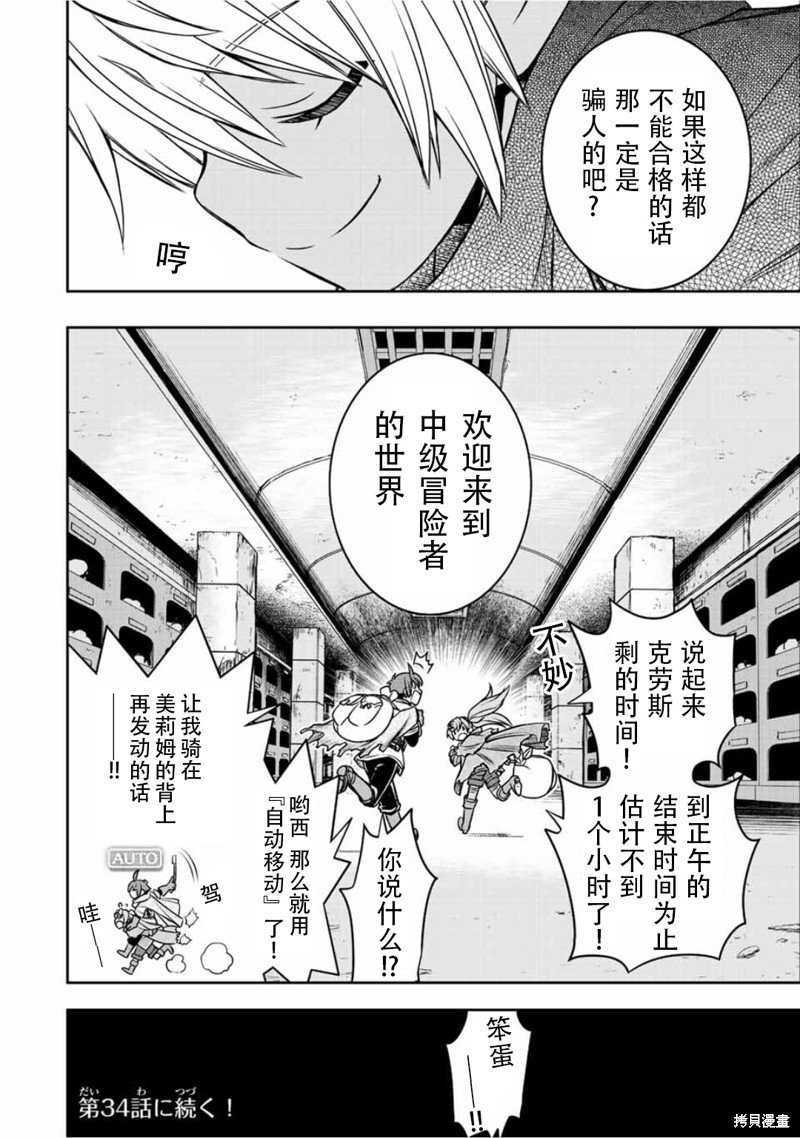 第33话