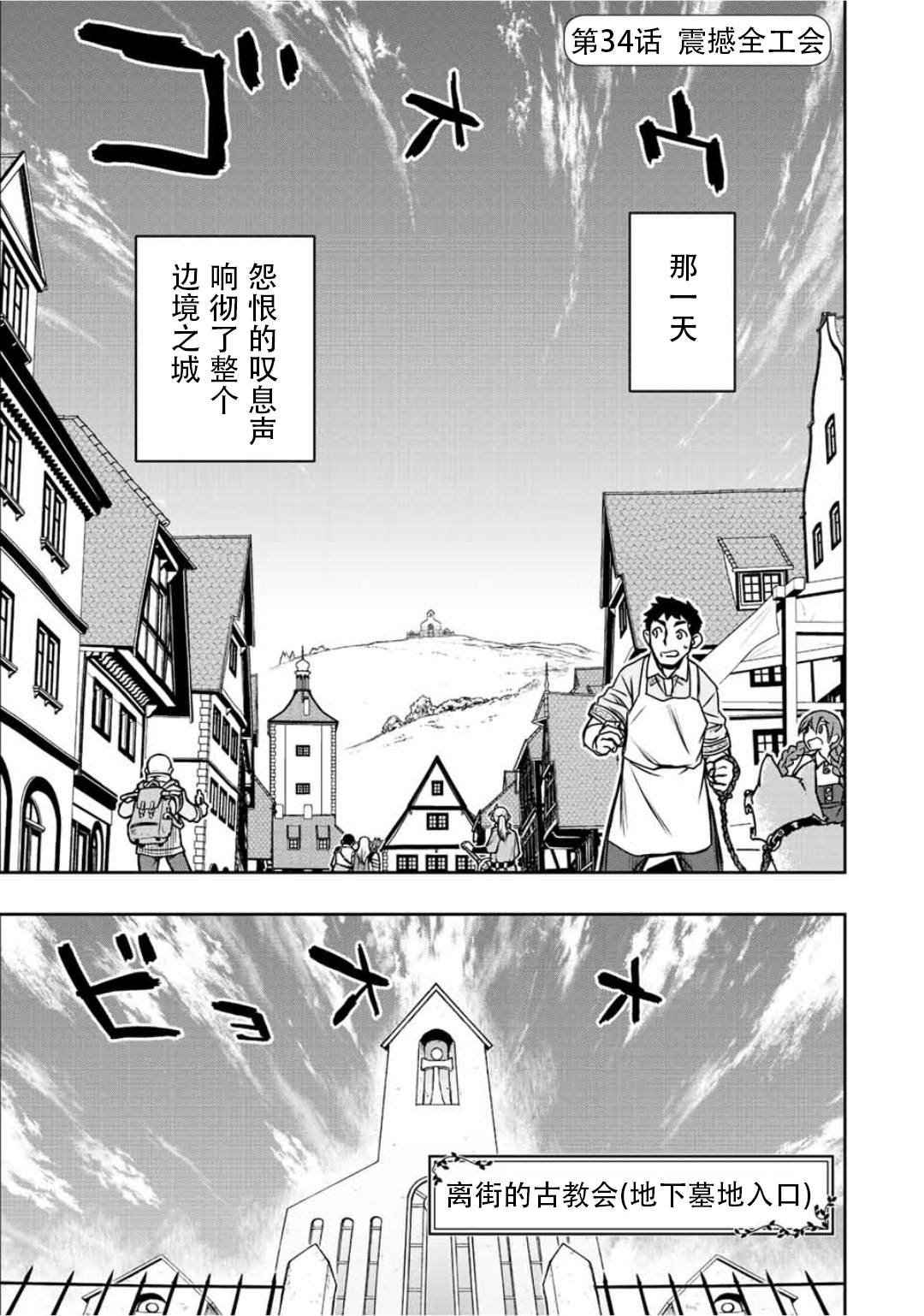 第34话