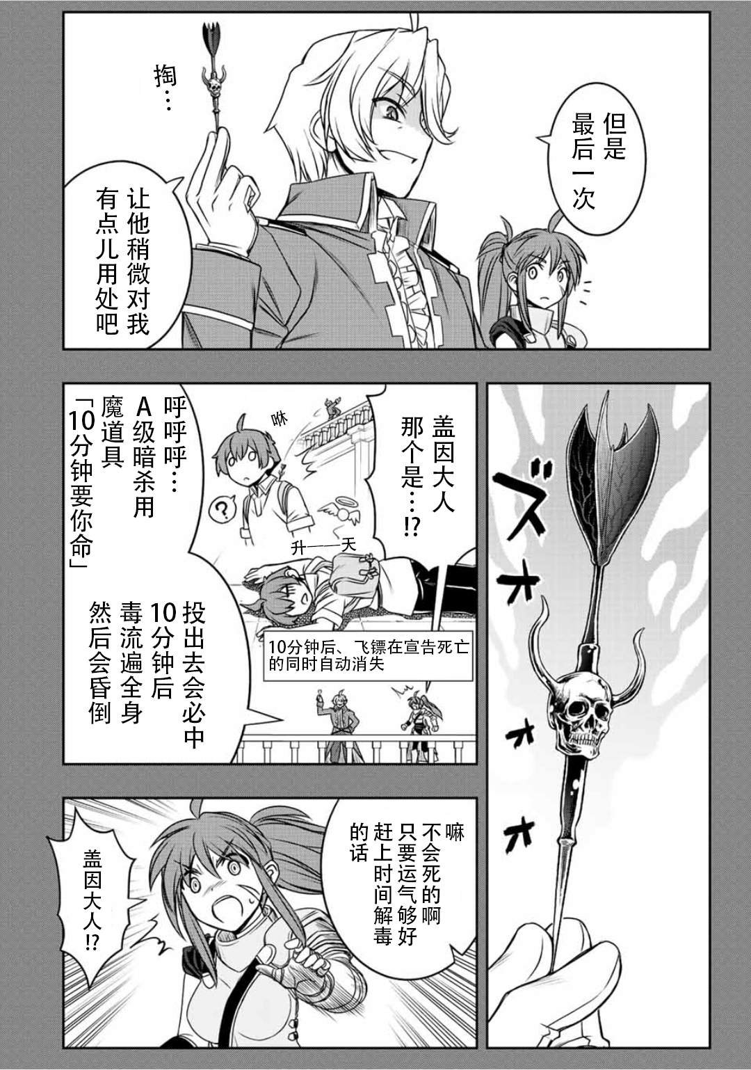 第34话