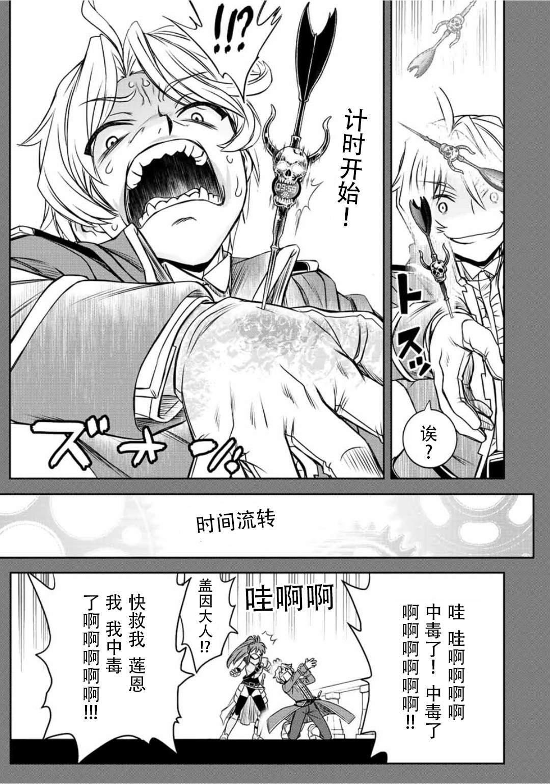 第34话