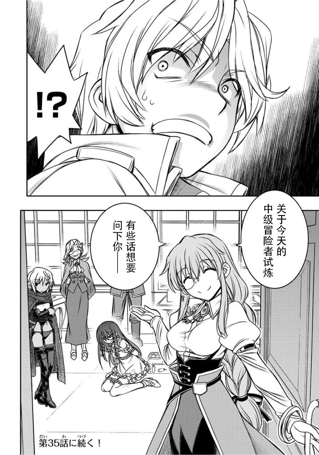 第34话