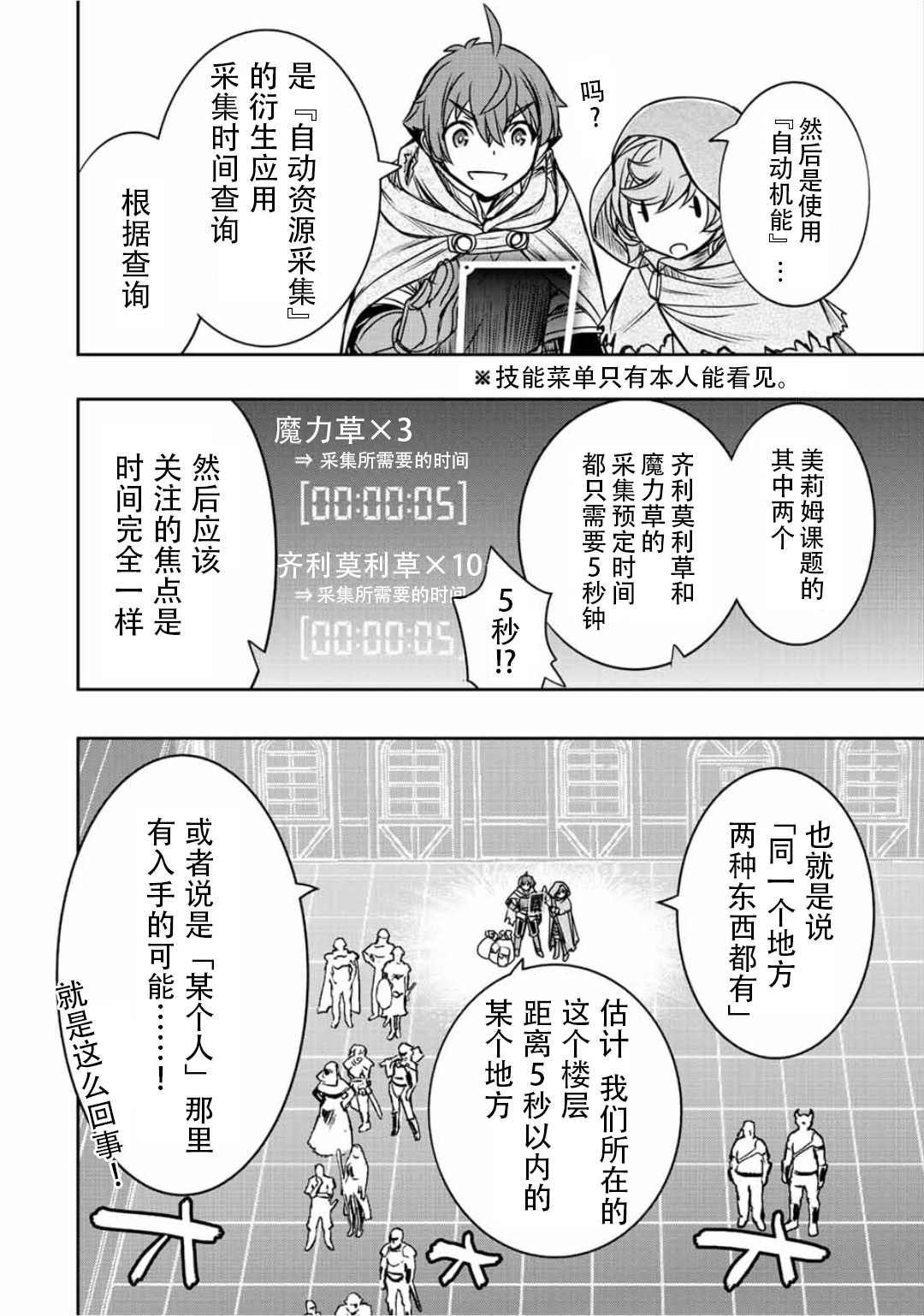 第35话