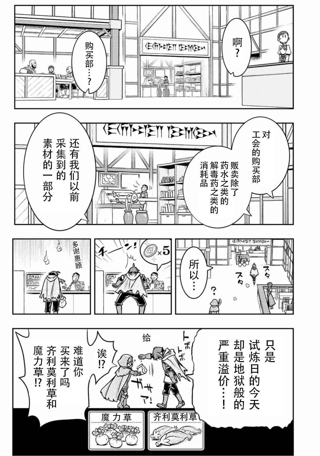 第35话