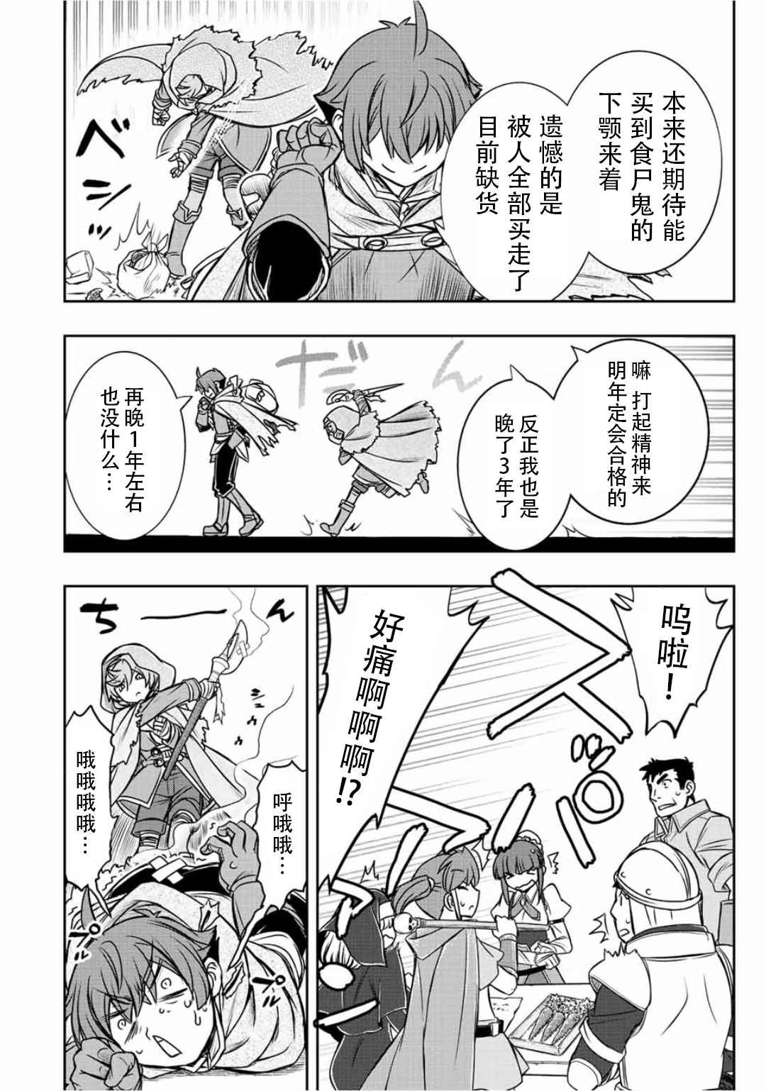 第35话