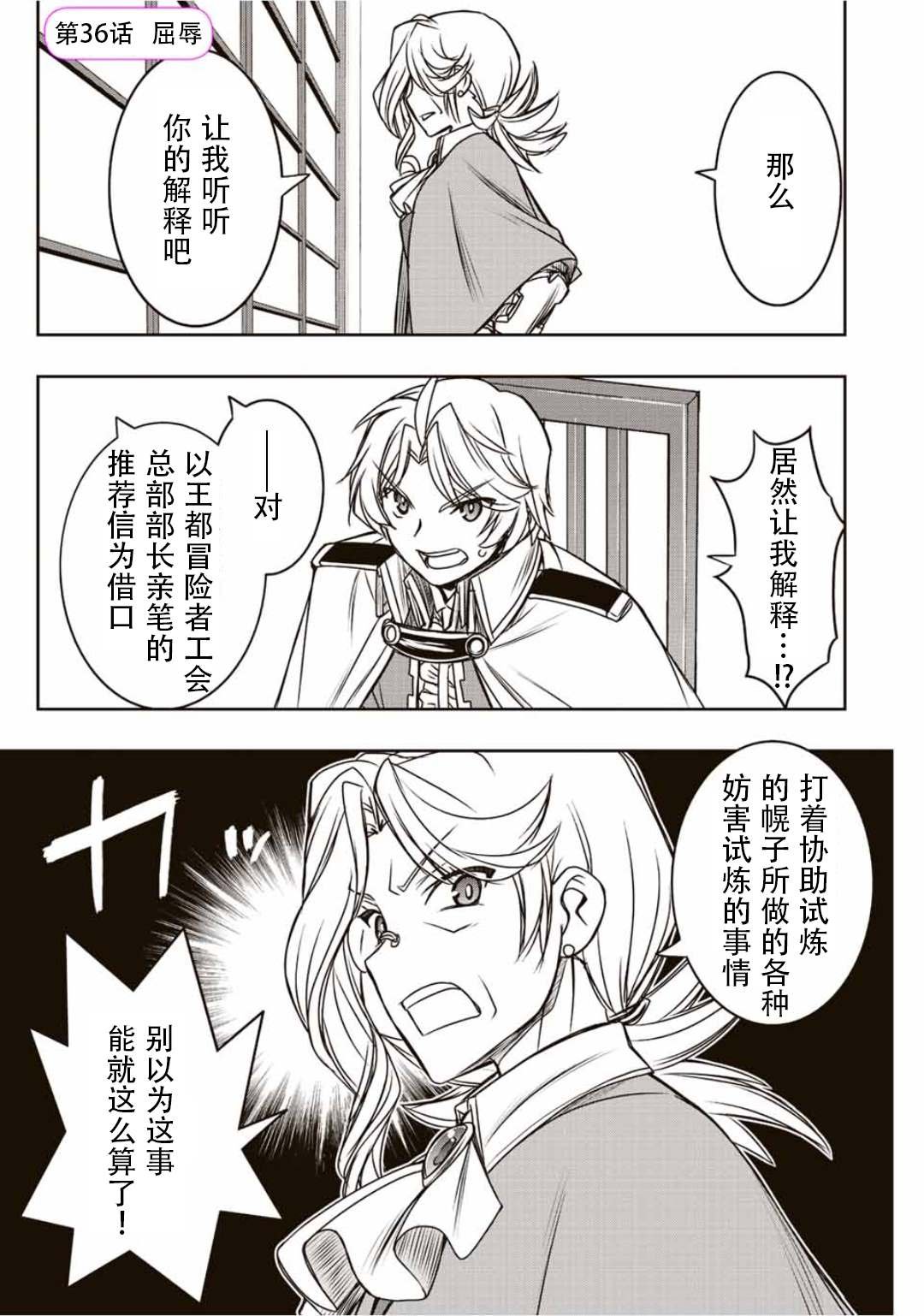 第36话