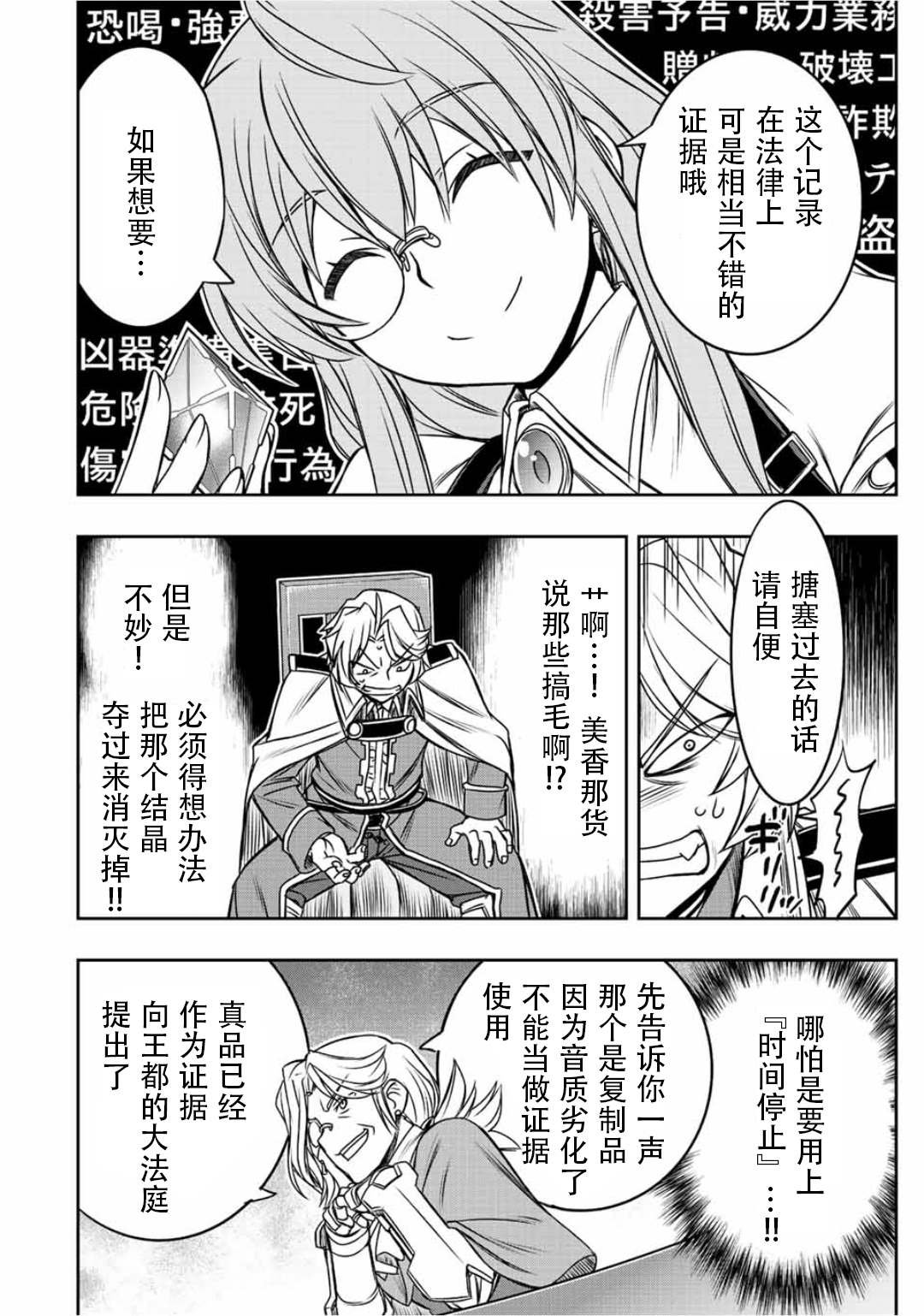 第36话