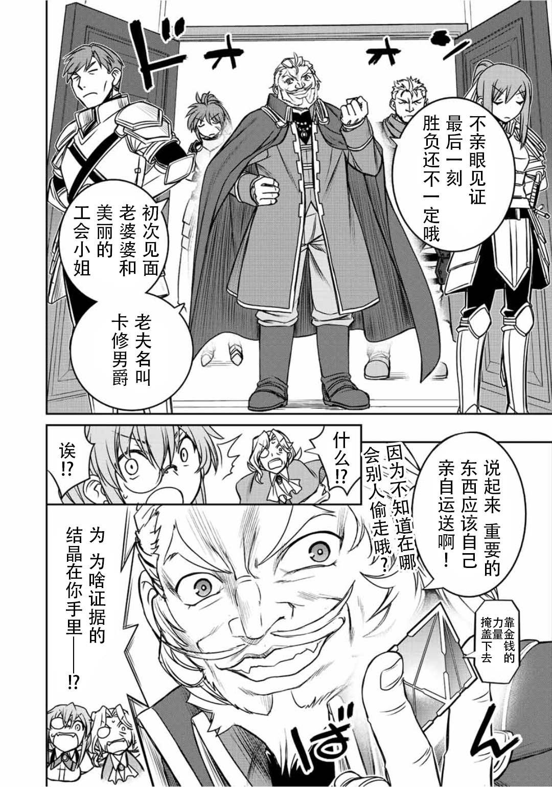 第36话