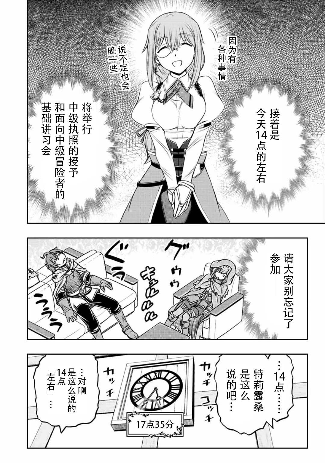 第36话