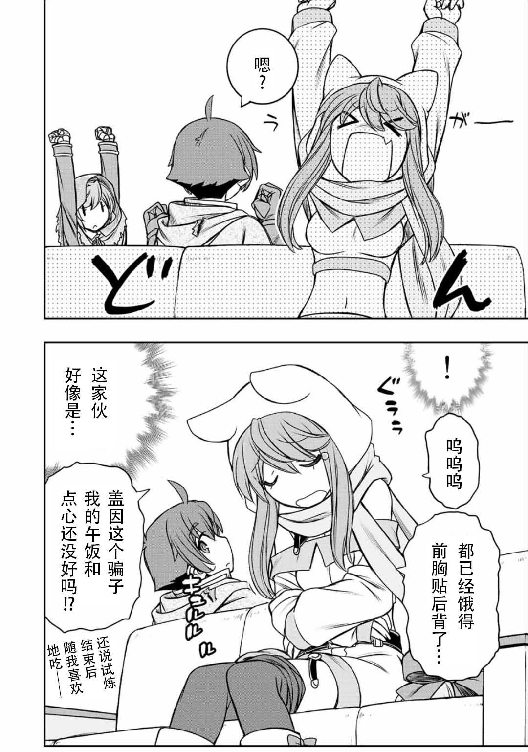 第36话