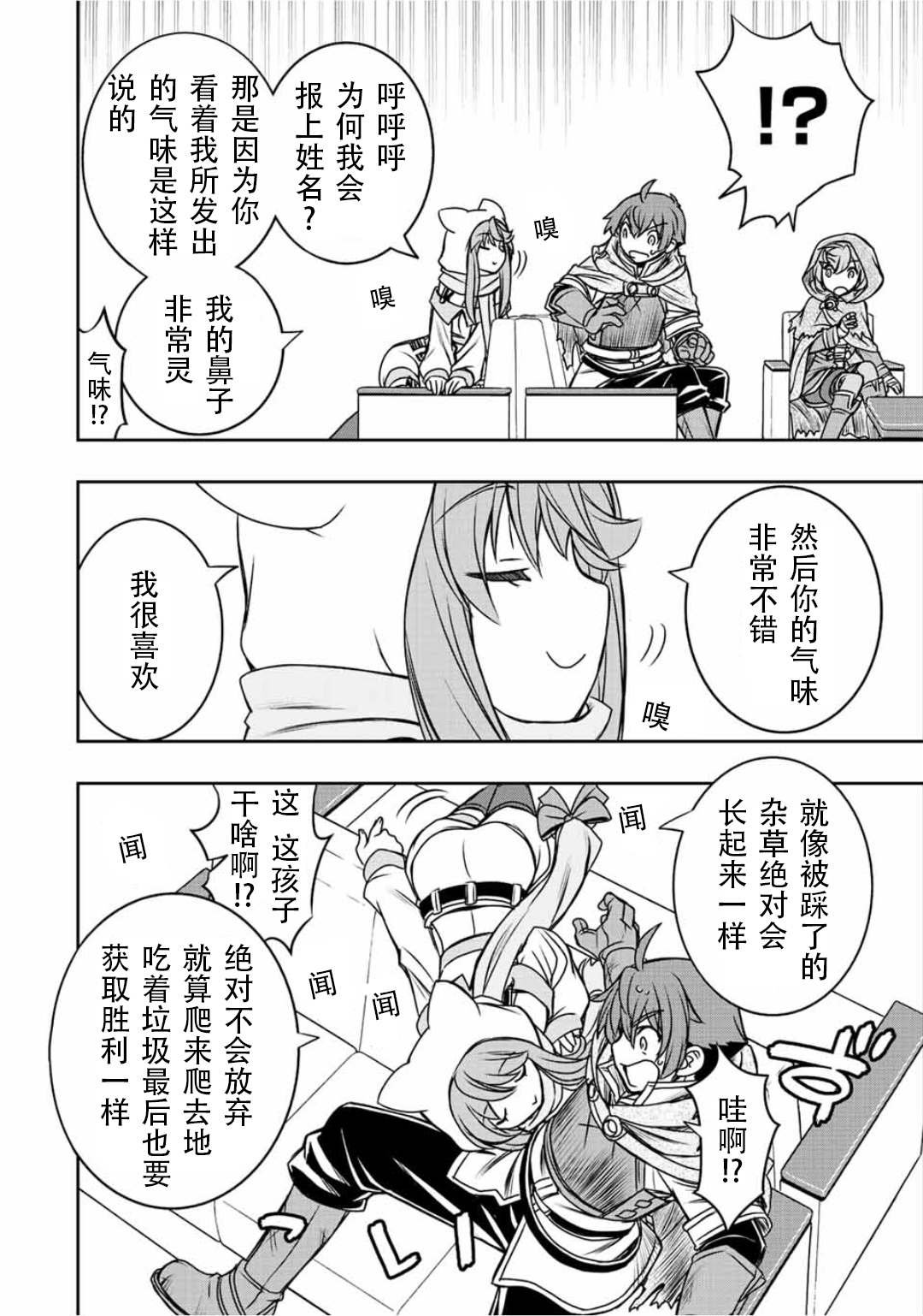 第36话
