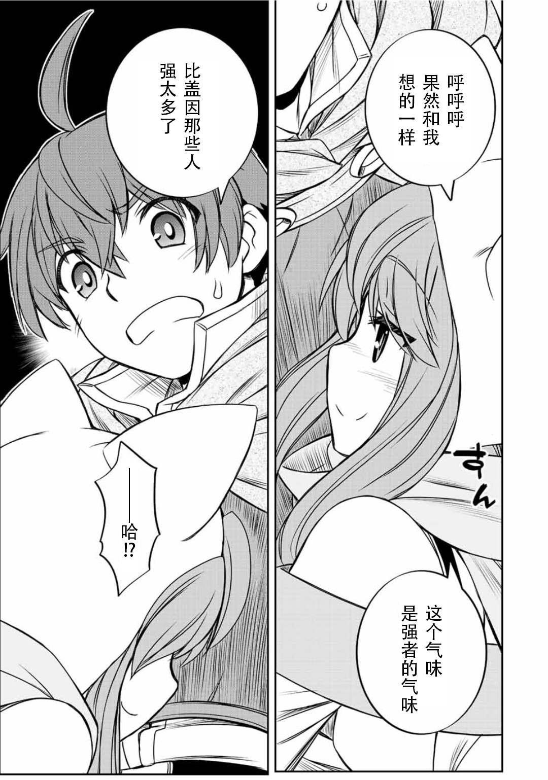第36话