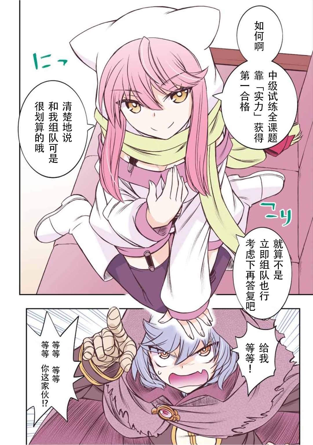 第36话