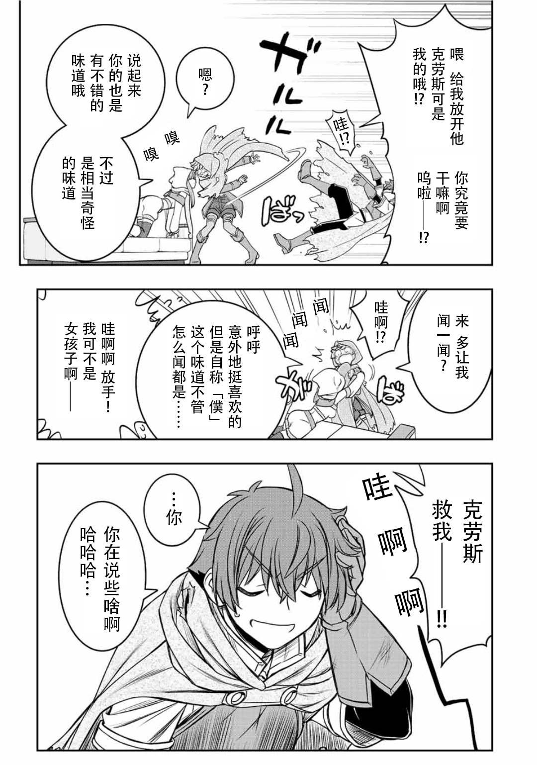 第36话