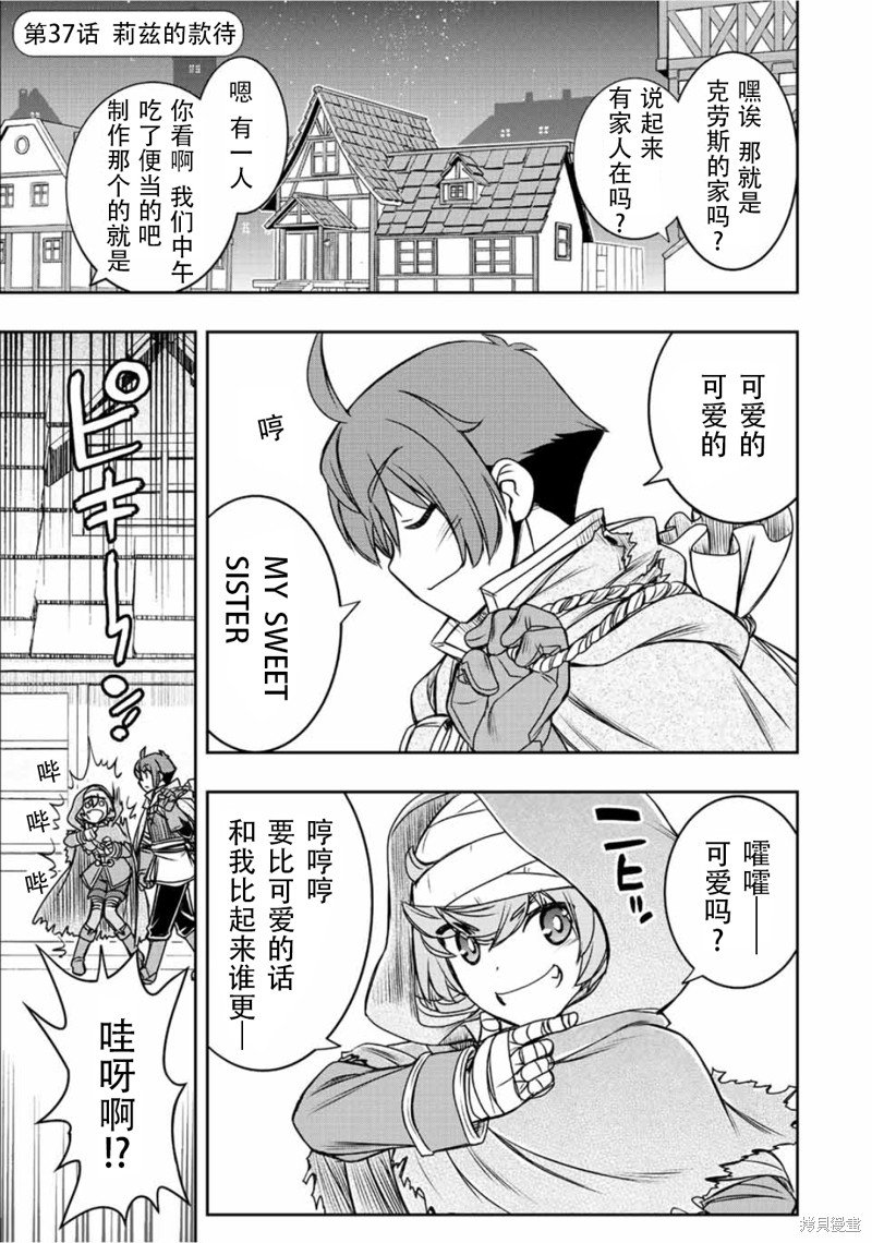 第37话