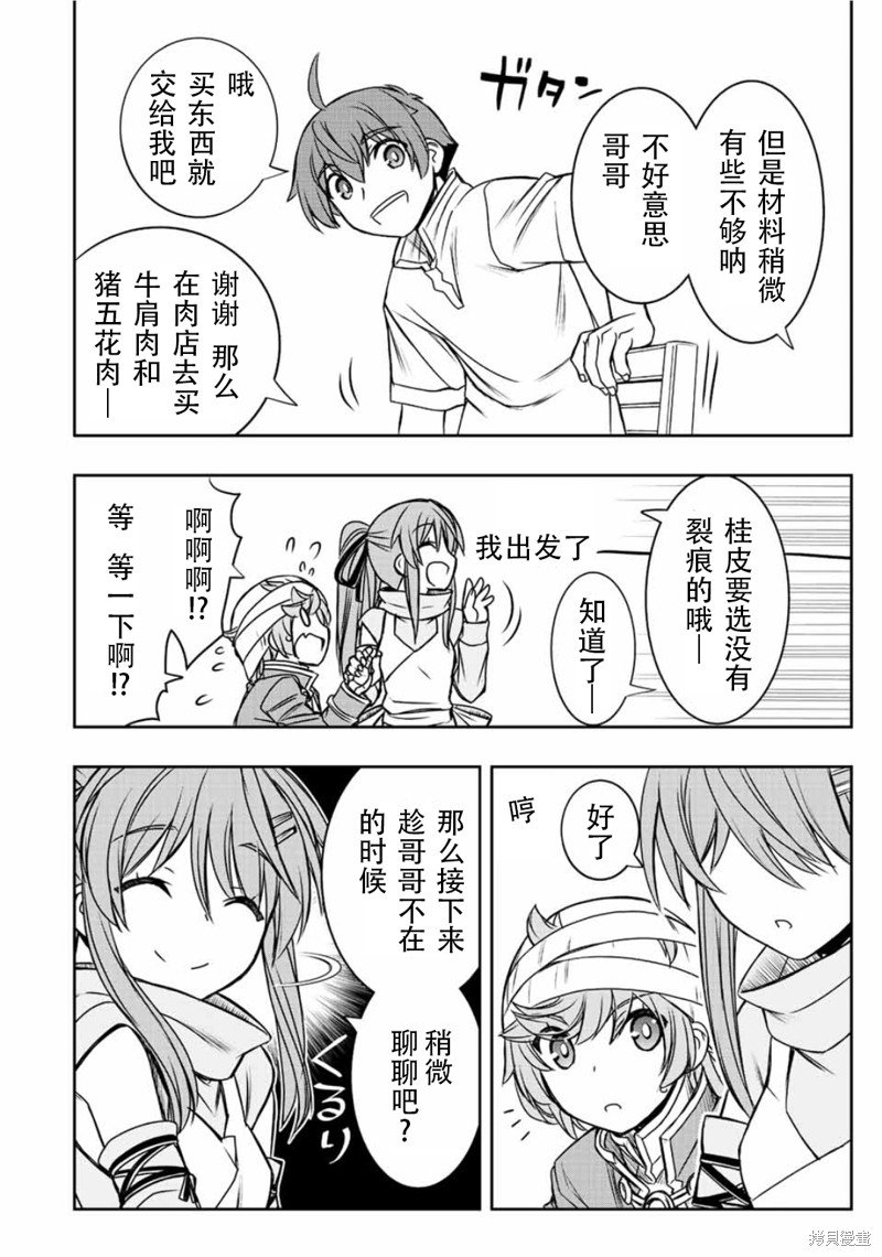 第37话