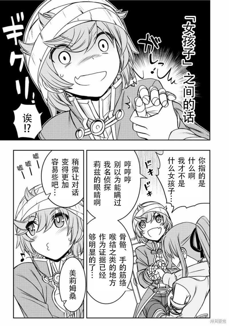 第37话