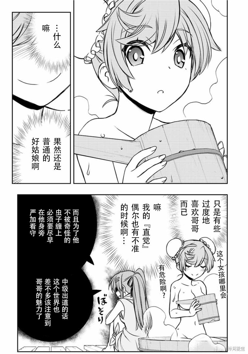 第37话