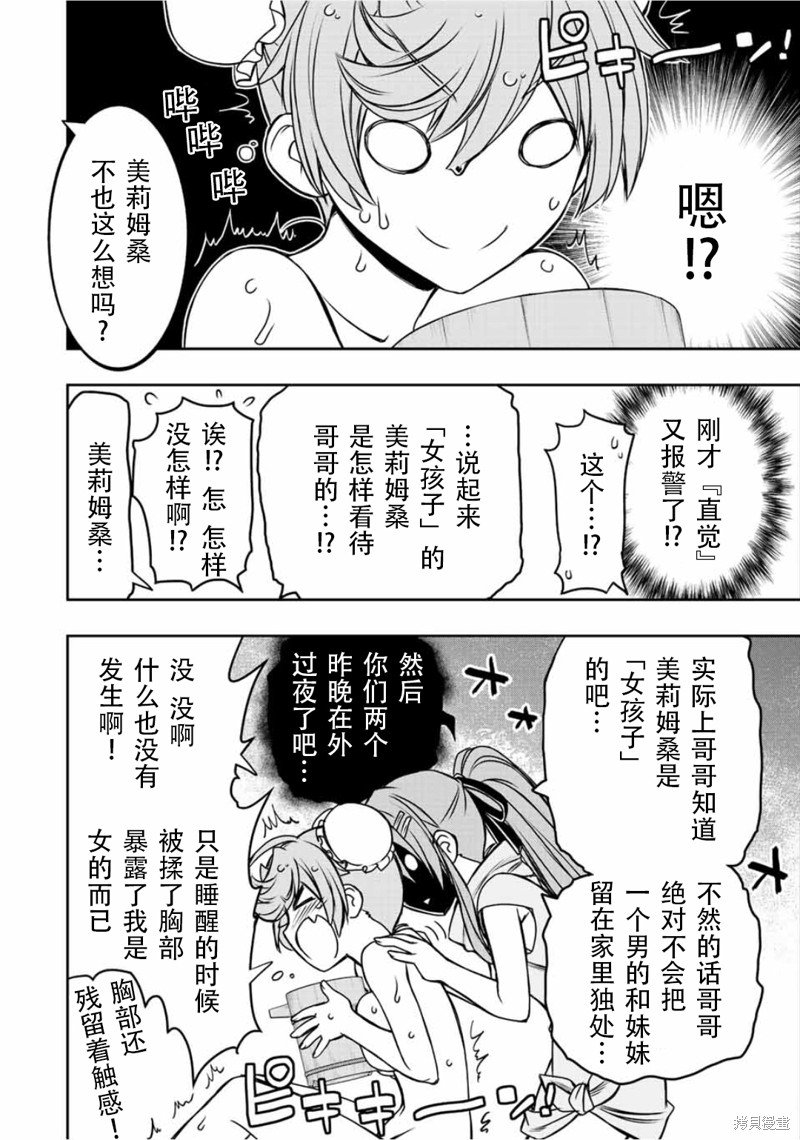 第37话