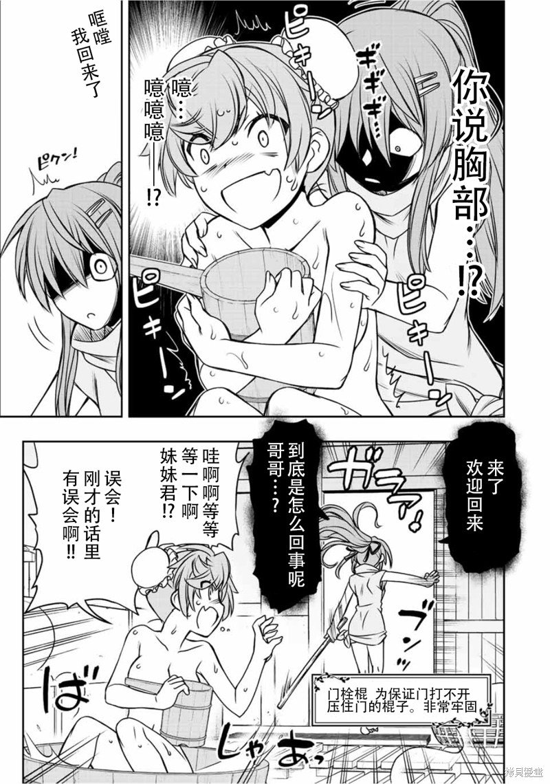 第37话