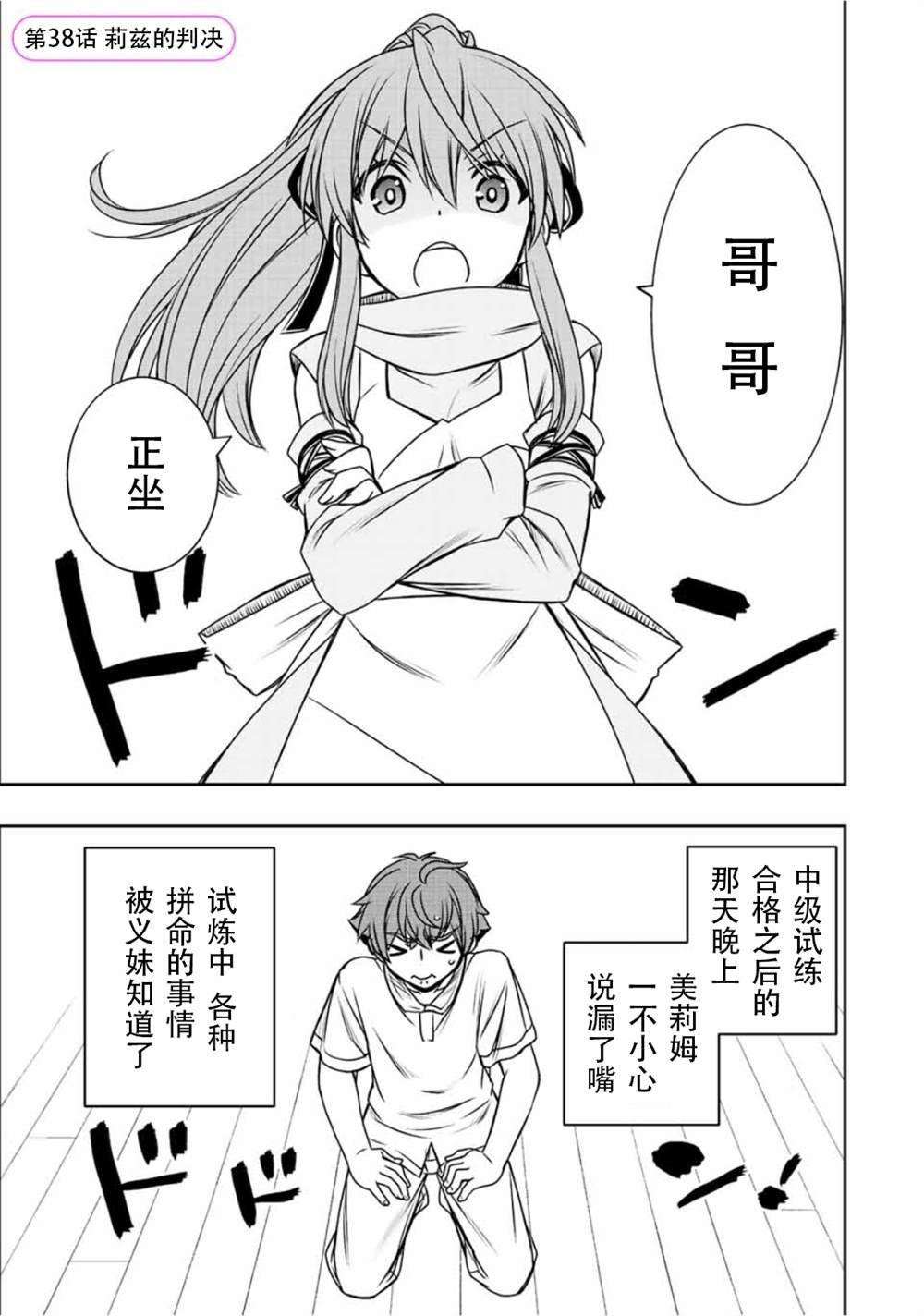 第38话