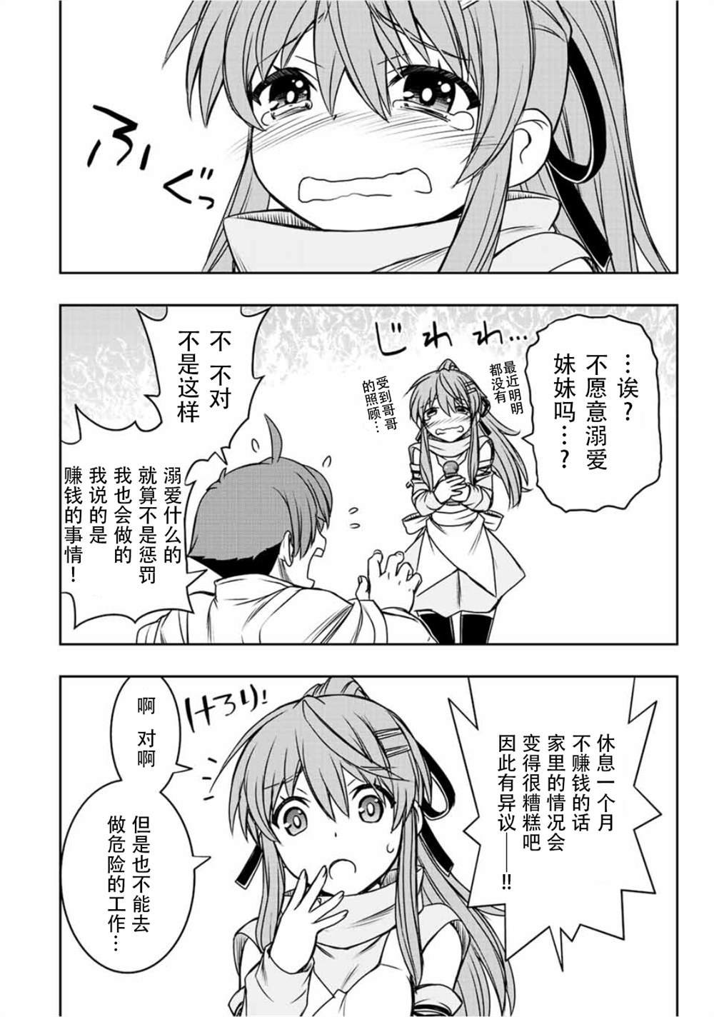 第38话