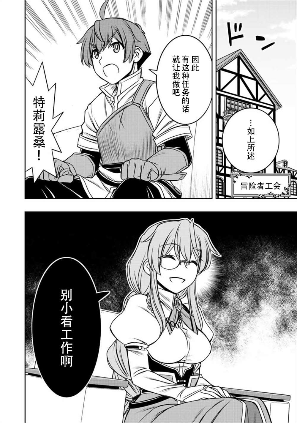 第38话