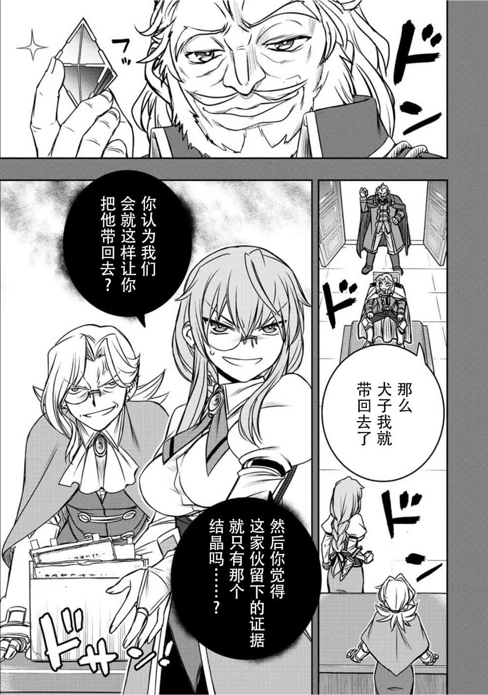 第38话